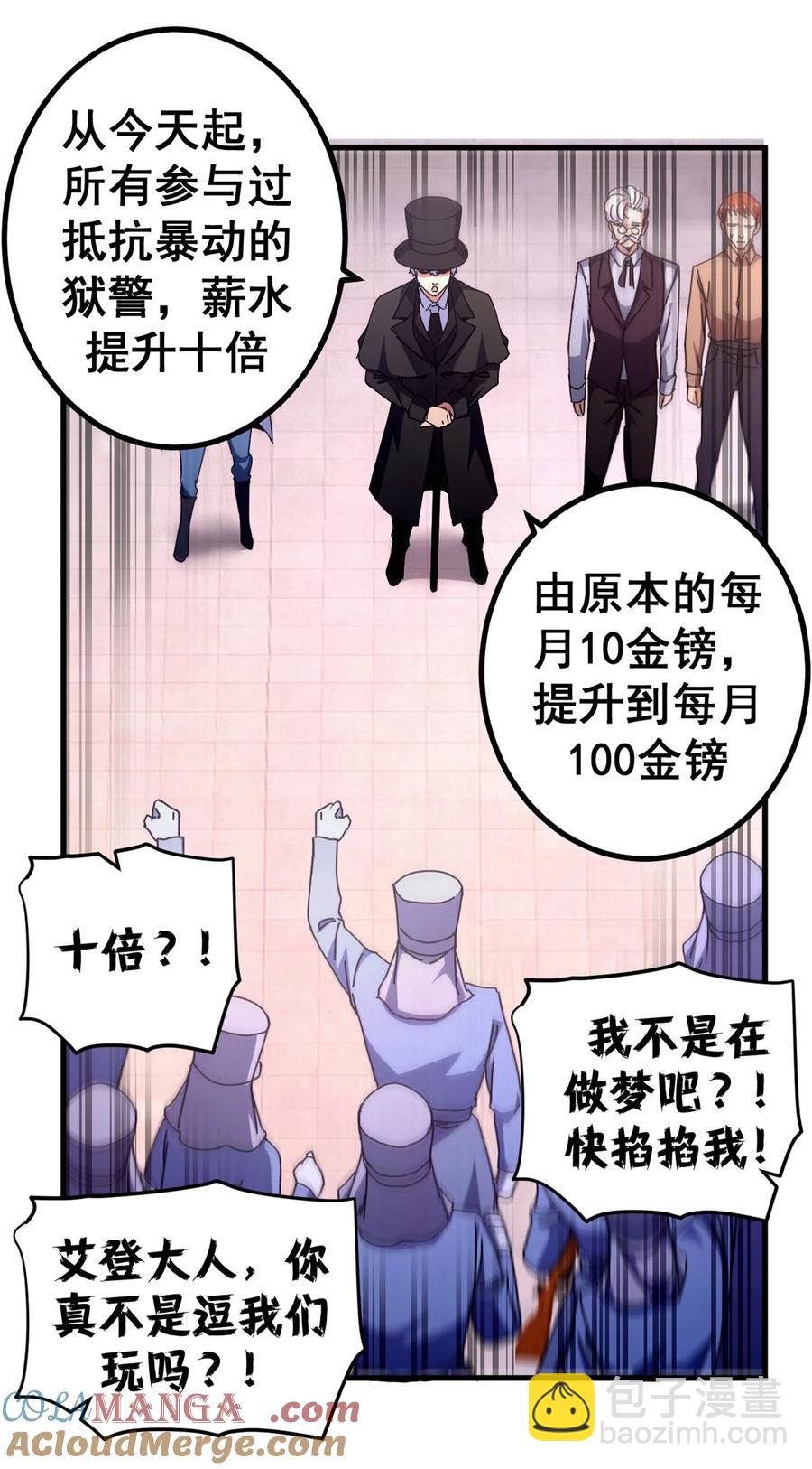 61 十倍薪水-第59话