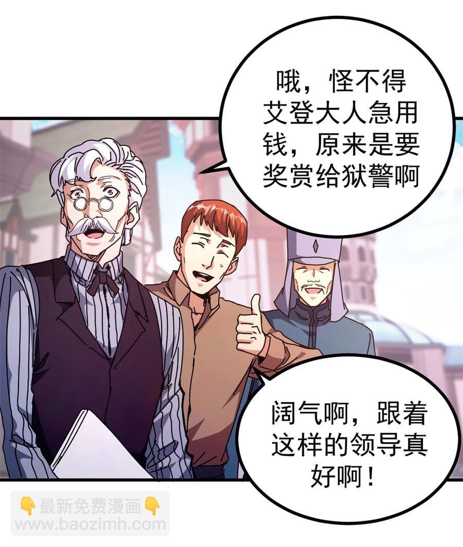 61 十倍薪水-第59话