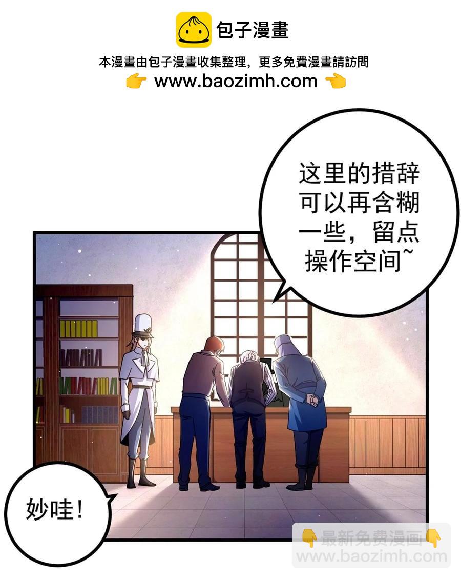 61 十倍薪水-第59话