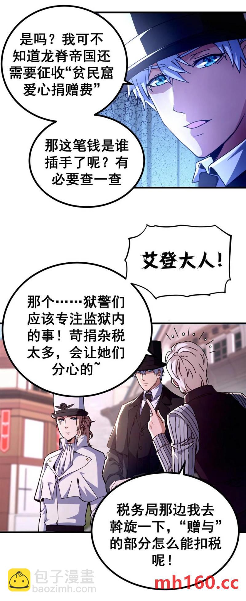 61 十倍薪水-第59话