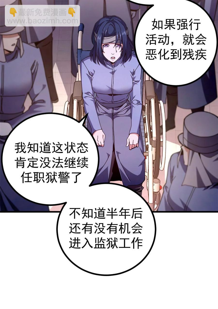 61 十倍薪水-第59话