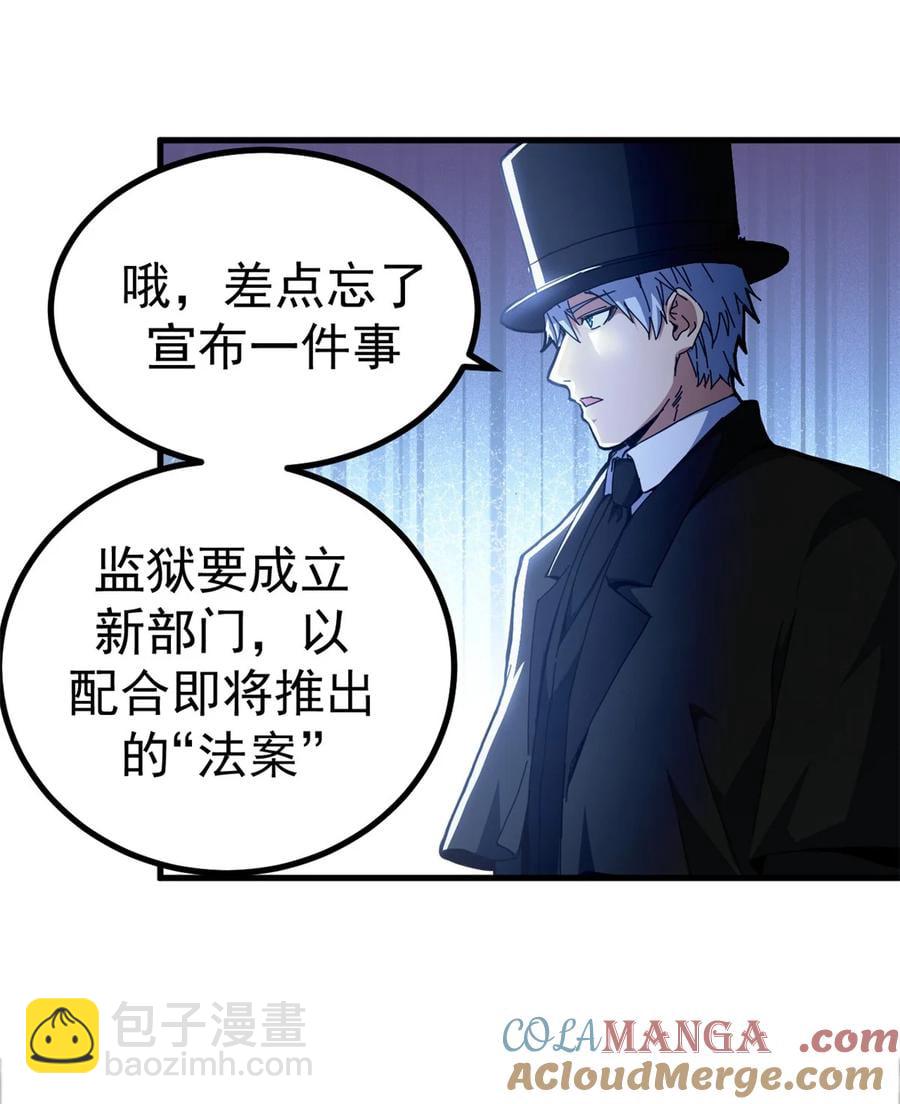 61 十倍薪水-第59话