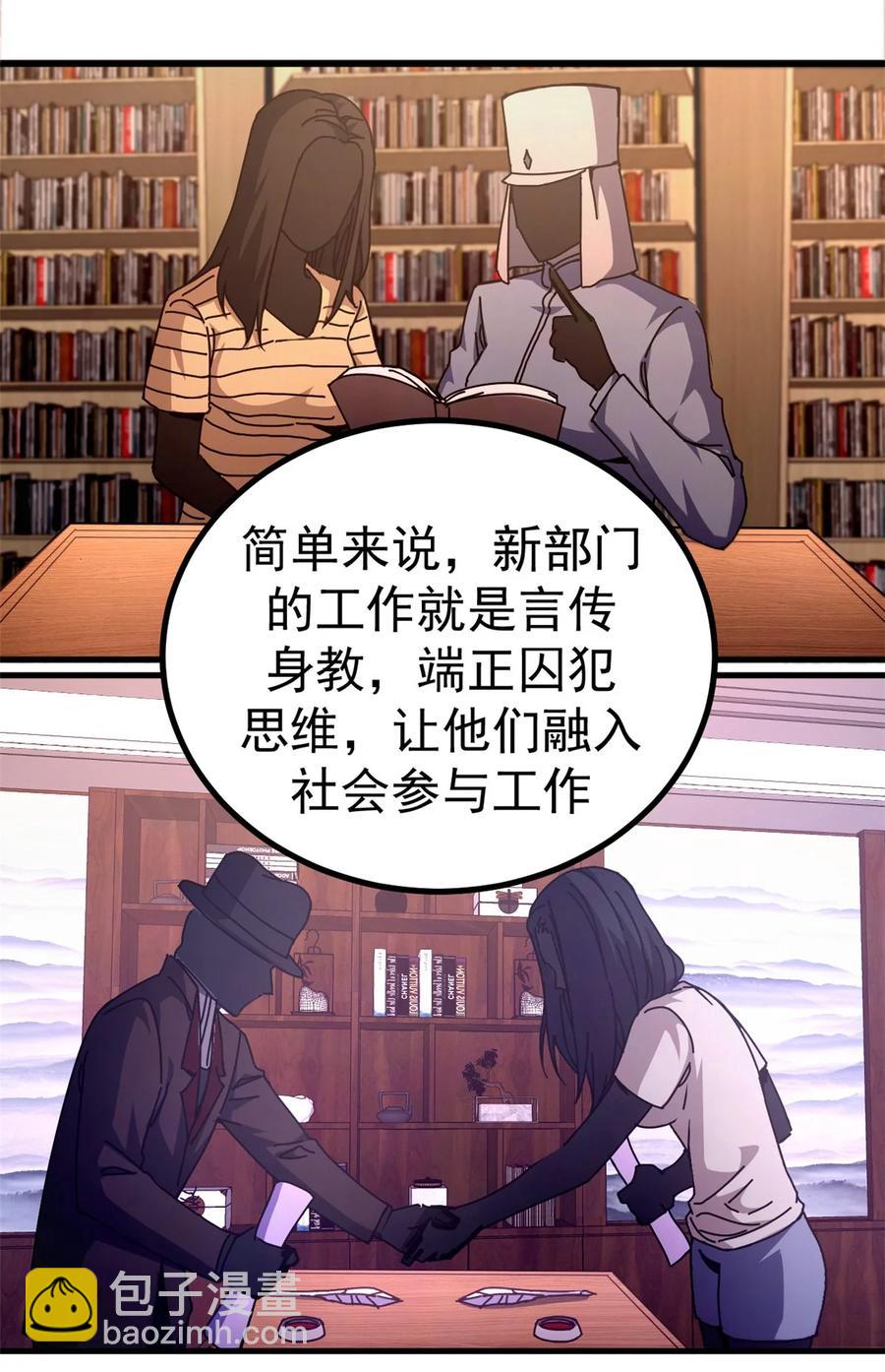 61 十倍薪水-第59话