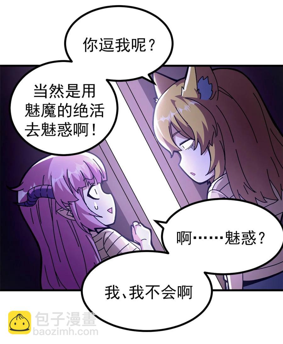 61 十倍薪水-第59话