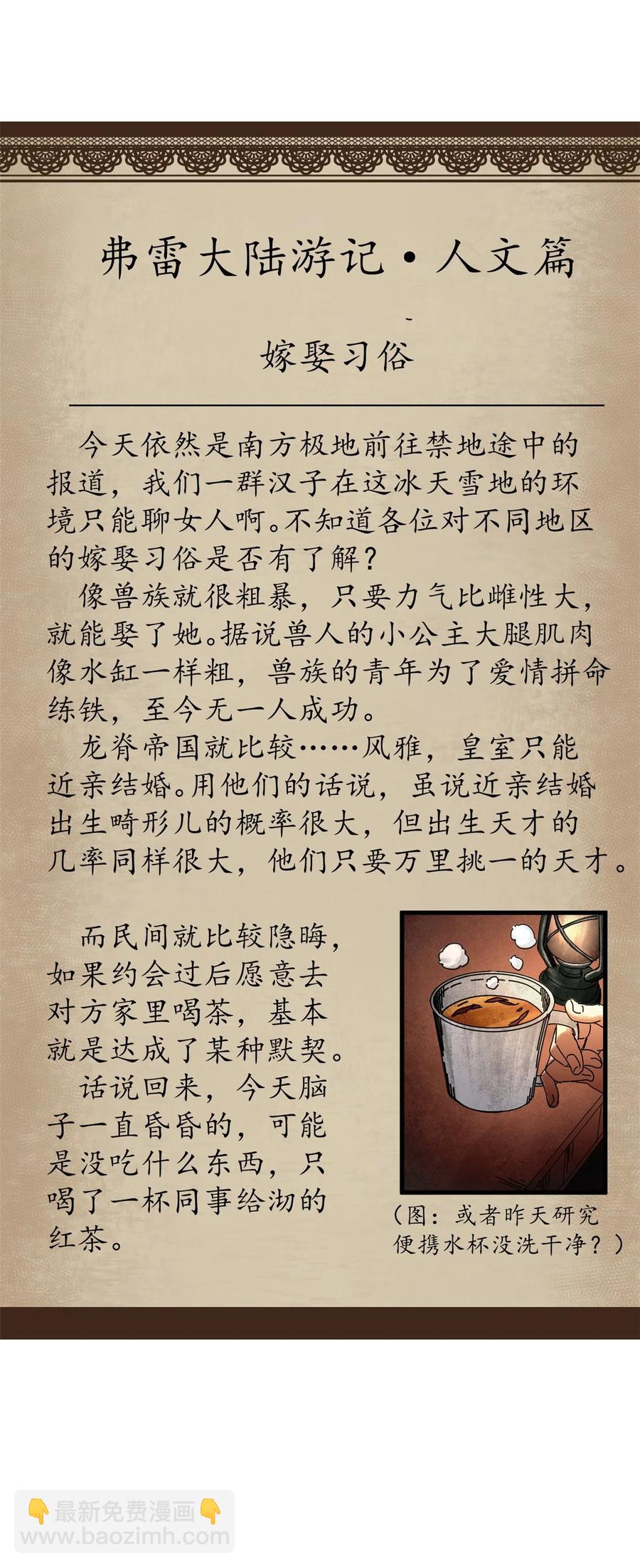 61 十倍薪水-第59话