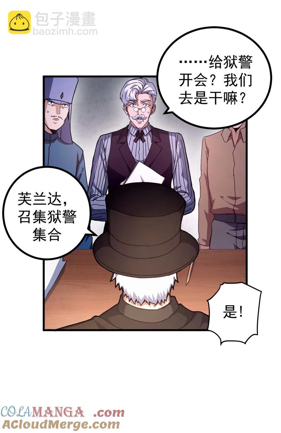 61 十倍薪水-第59话