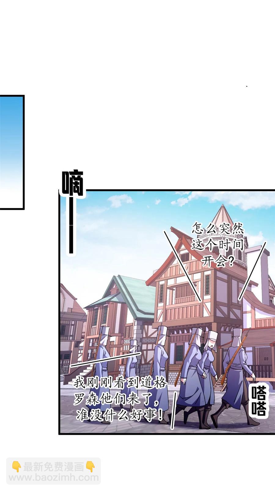 61 十倍薪水-第59话