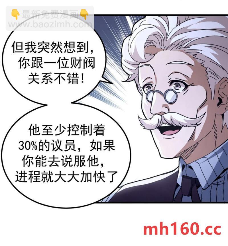 看守魔女們的典獄長 - 63 代價 - 2