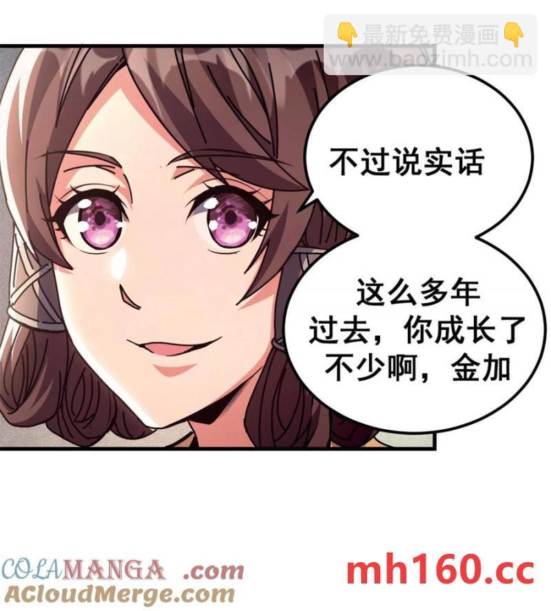 看守魔女們的典獄長 - 63 代價 - 6