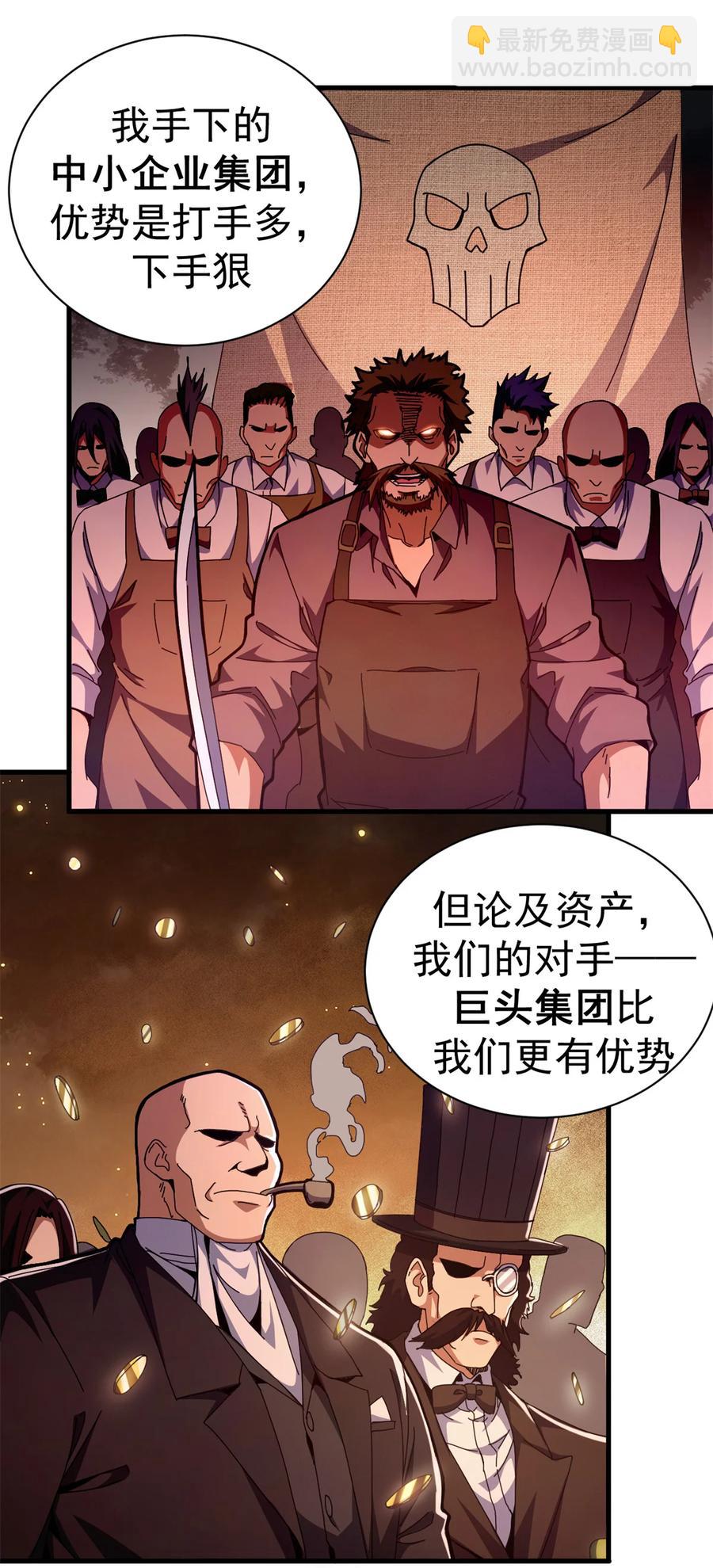 65 龙场悟道(1/2)-第63话