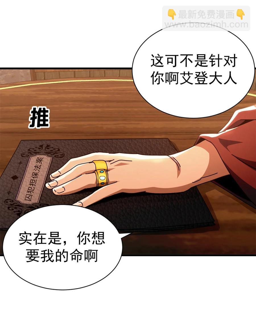 65 龙场悟道(1/2)-第63话