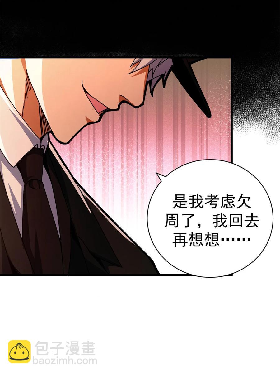 65 龙场悟道(1/2)-第63话