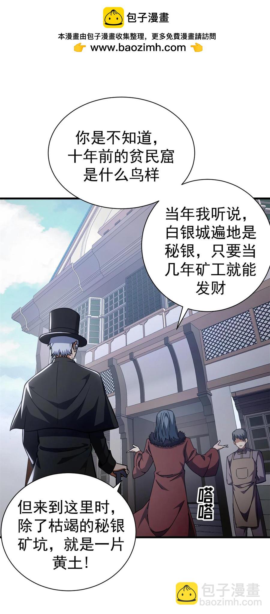 65 龙场悟道(1/2)-第63话