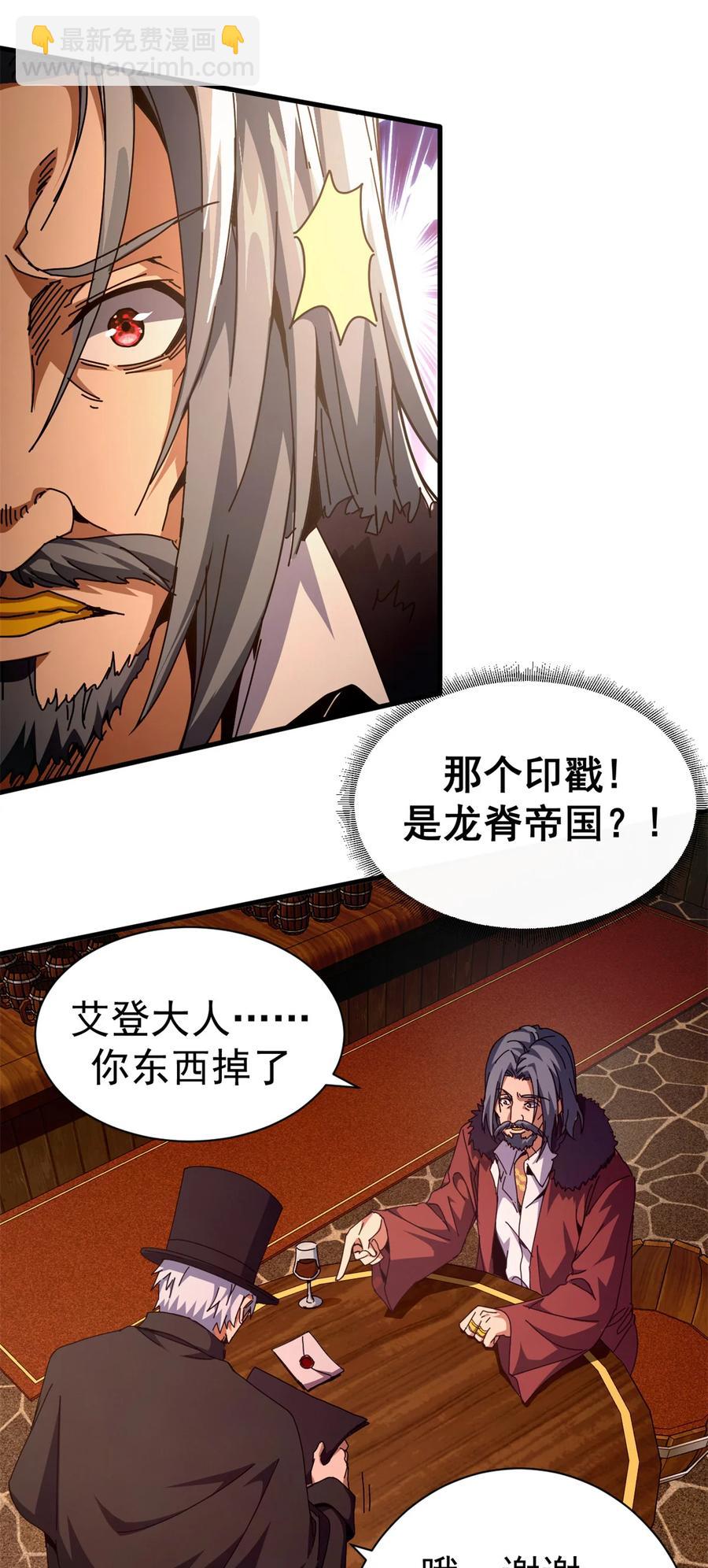 65 龙场悟道(1/2)-第63话