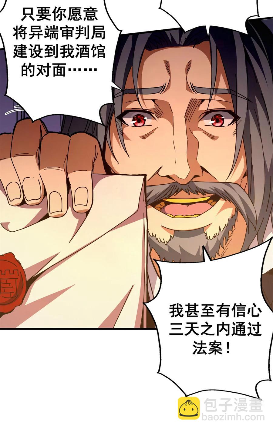 65 龙场悟道(1/2)-第63话