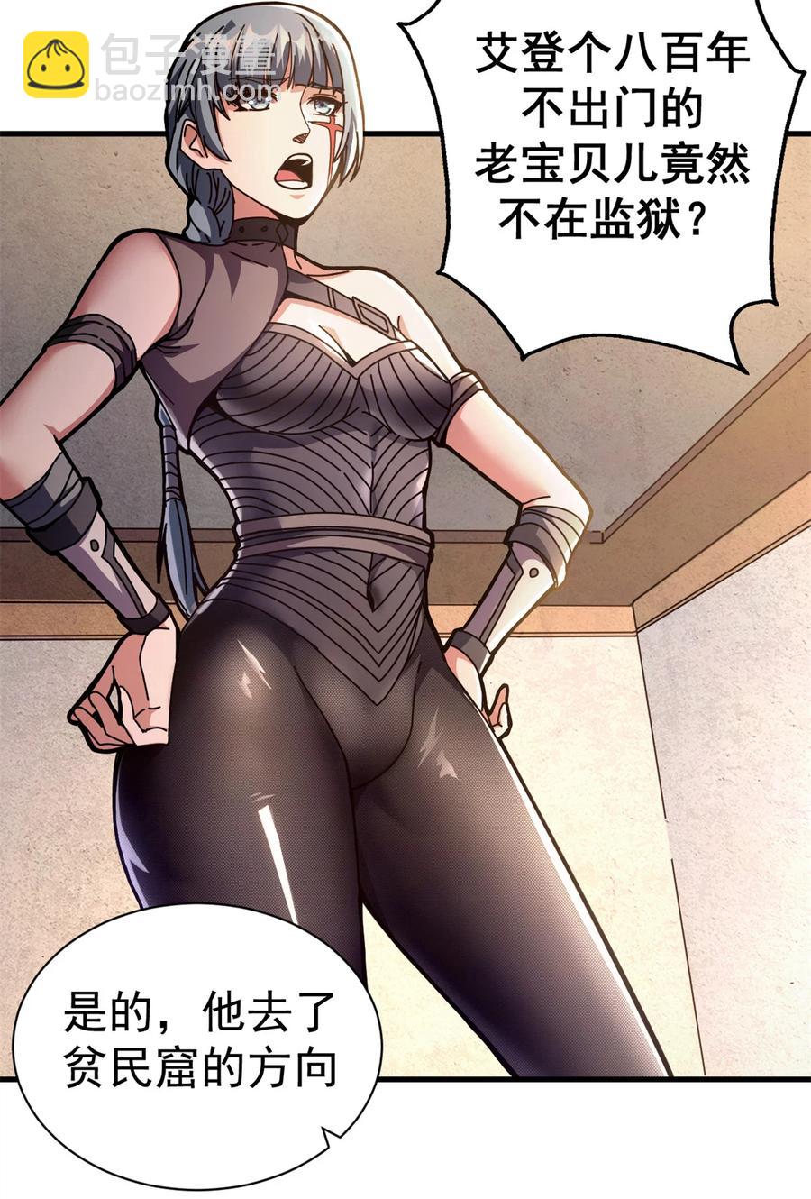 65 龙场悟道(1/2)-第63话