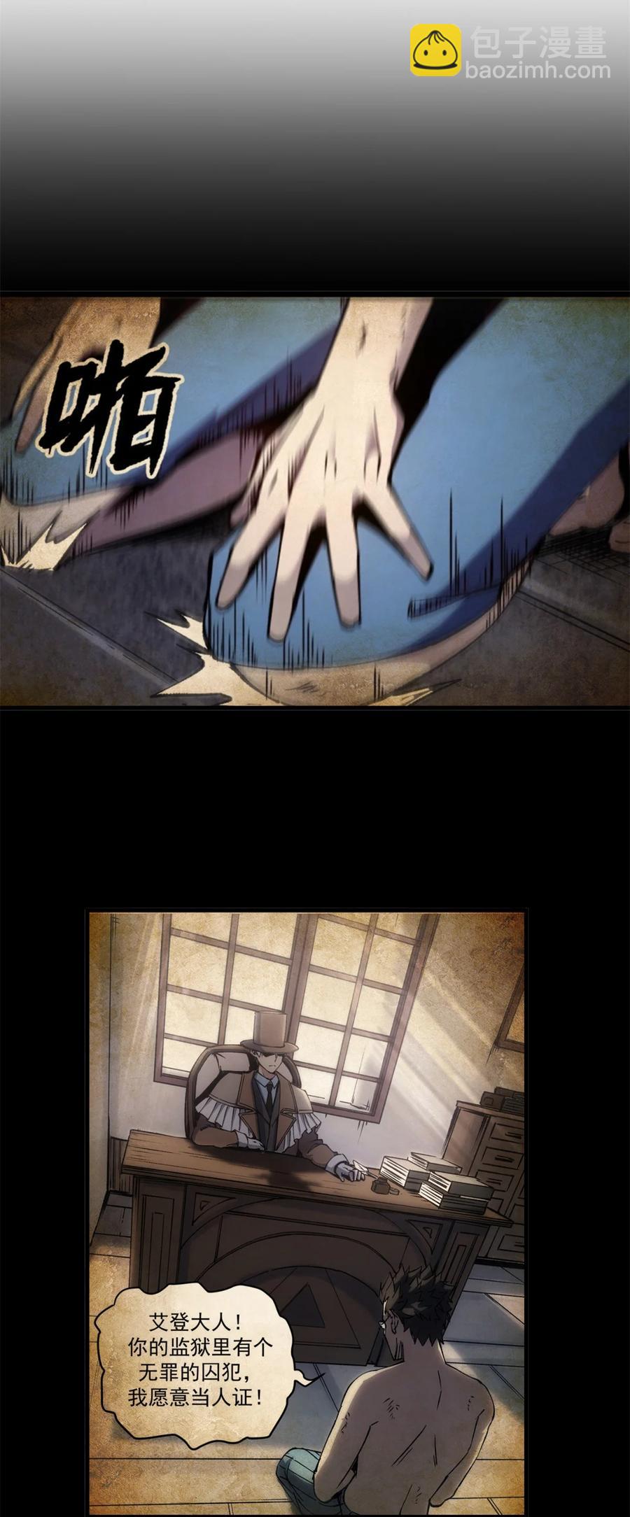 65 龙场悟道(1/2)-第63话