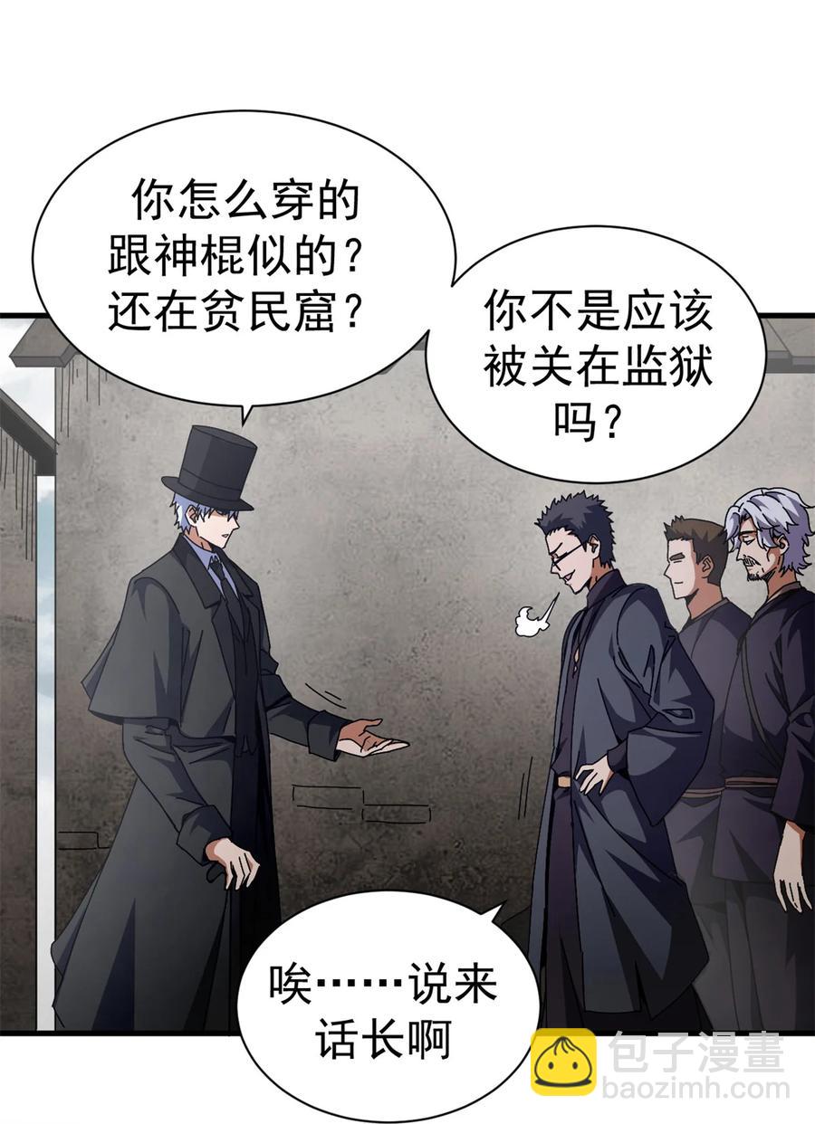 65 龙场悟道(1/2)-第63话