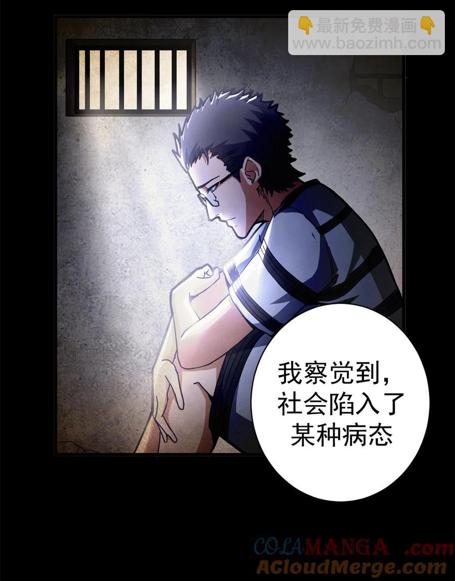 65 龙场悟道(1/2)-第63话