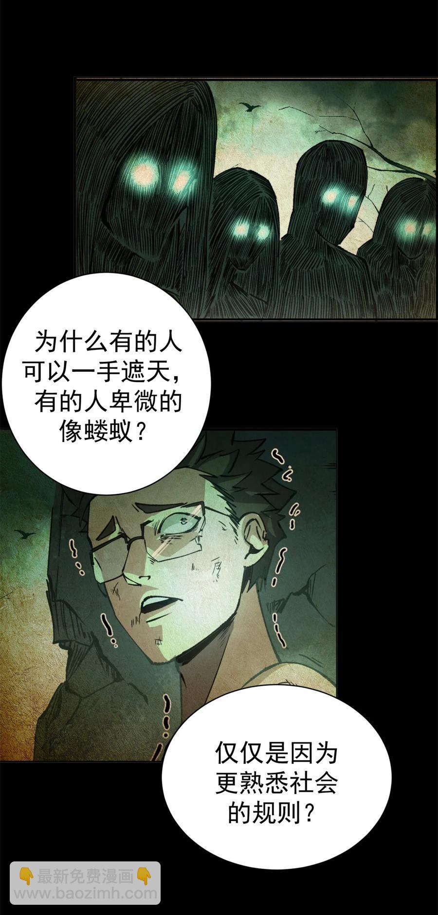 65 龙场悟道(1/2)-第63话