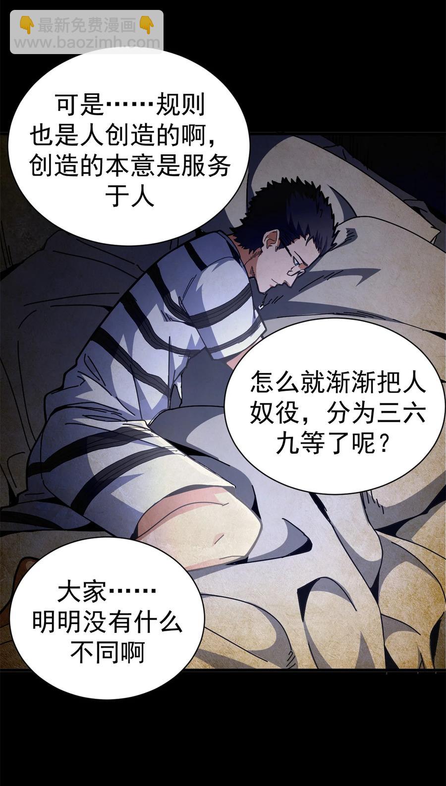 65 龙场悟道(1/2)-第63话