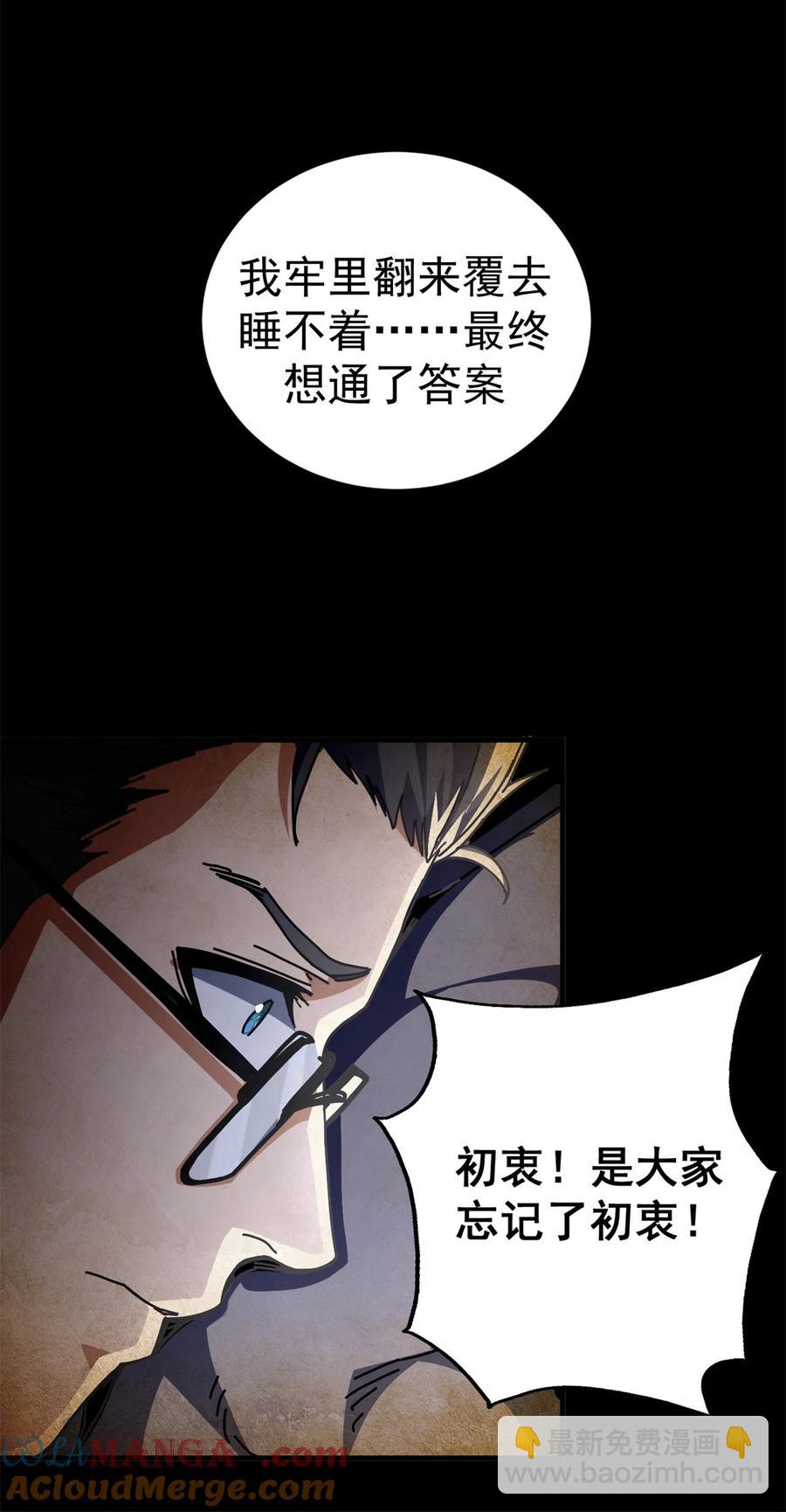 65 龙场悟道(1/2)-第63话