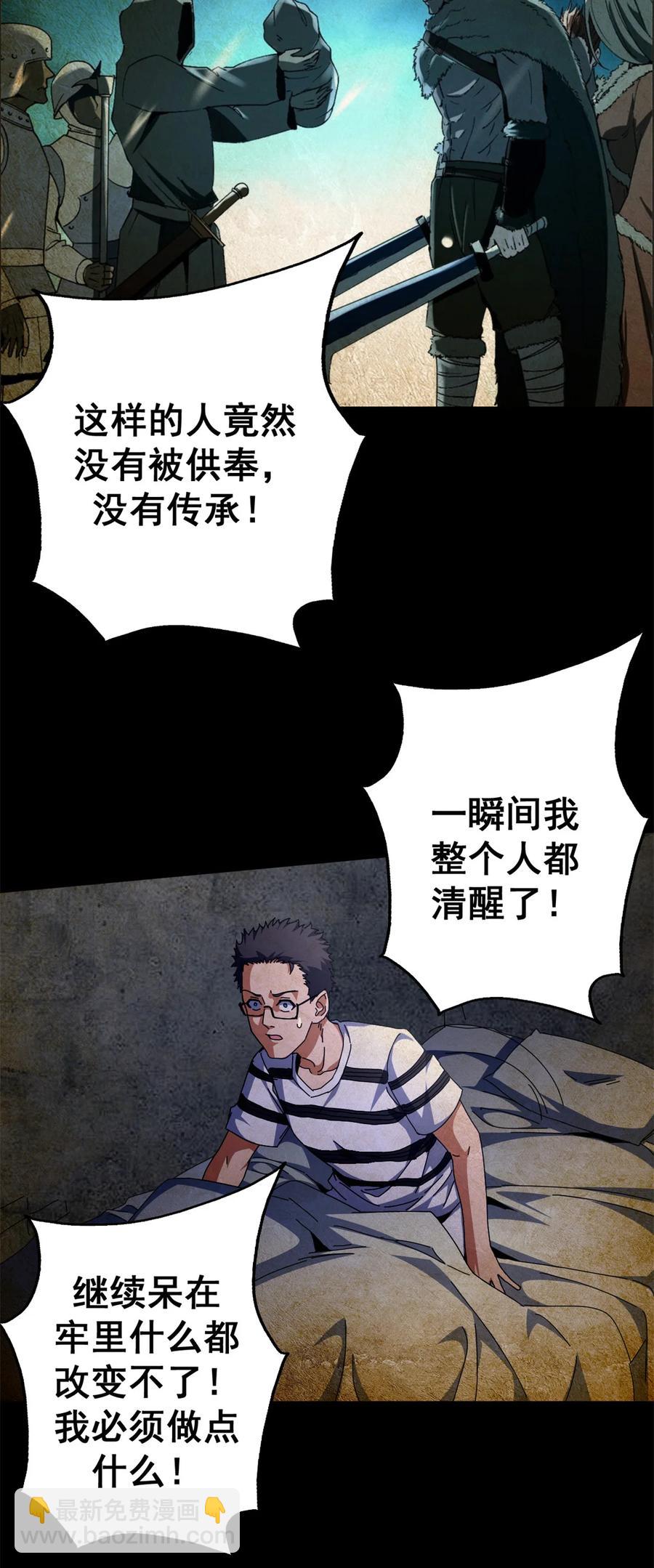 65 龙场悟道(1/2)-第63话