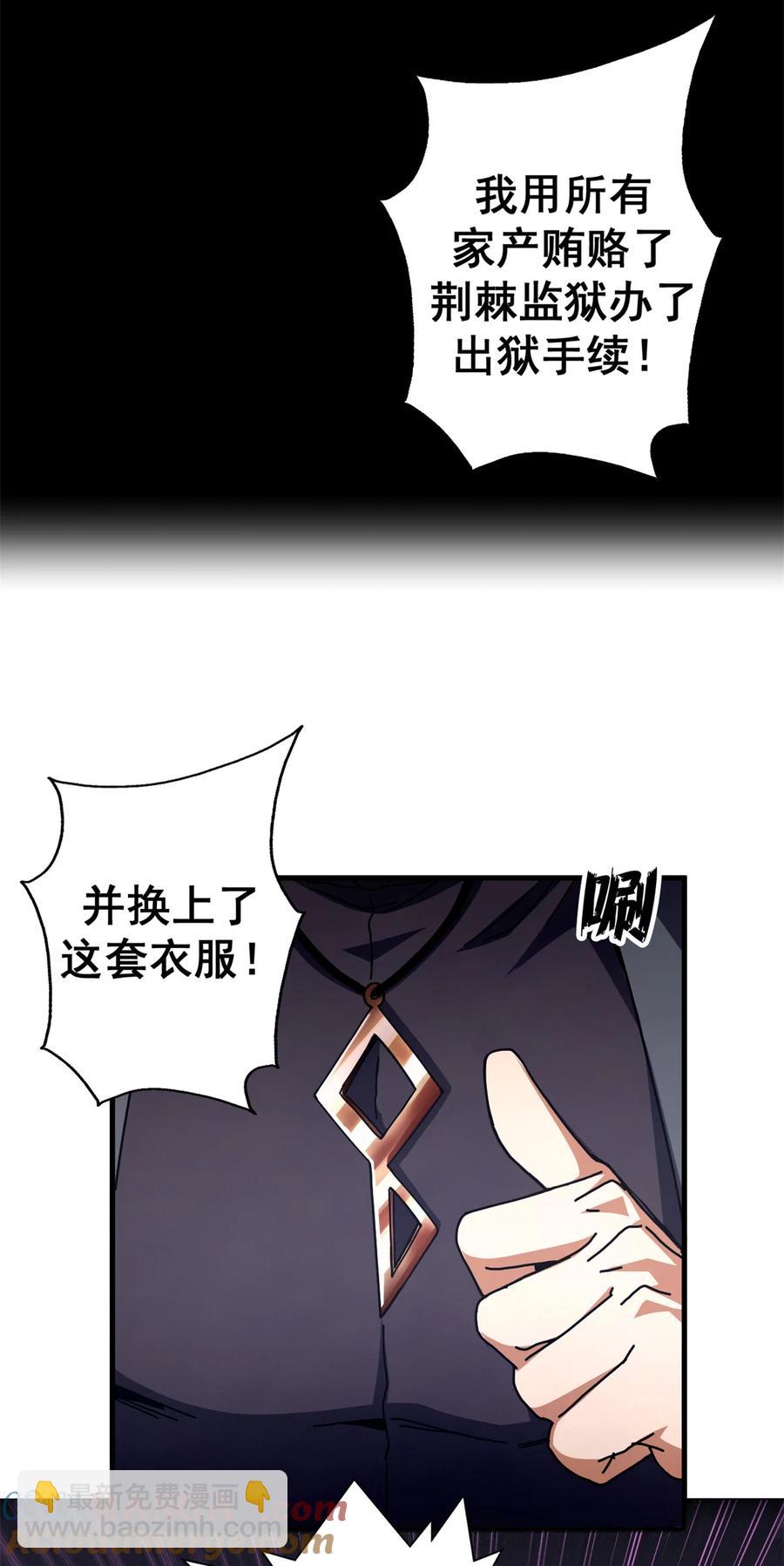 65 龙场悟道(1/2)-第63话