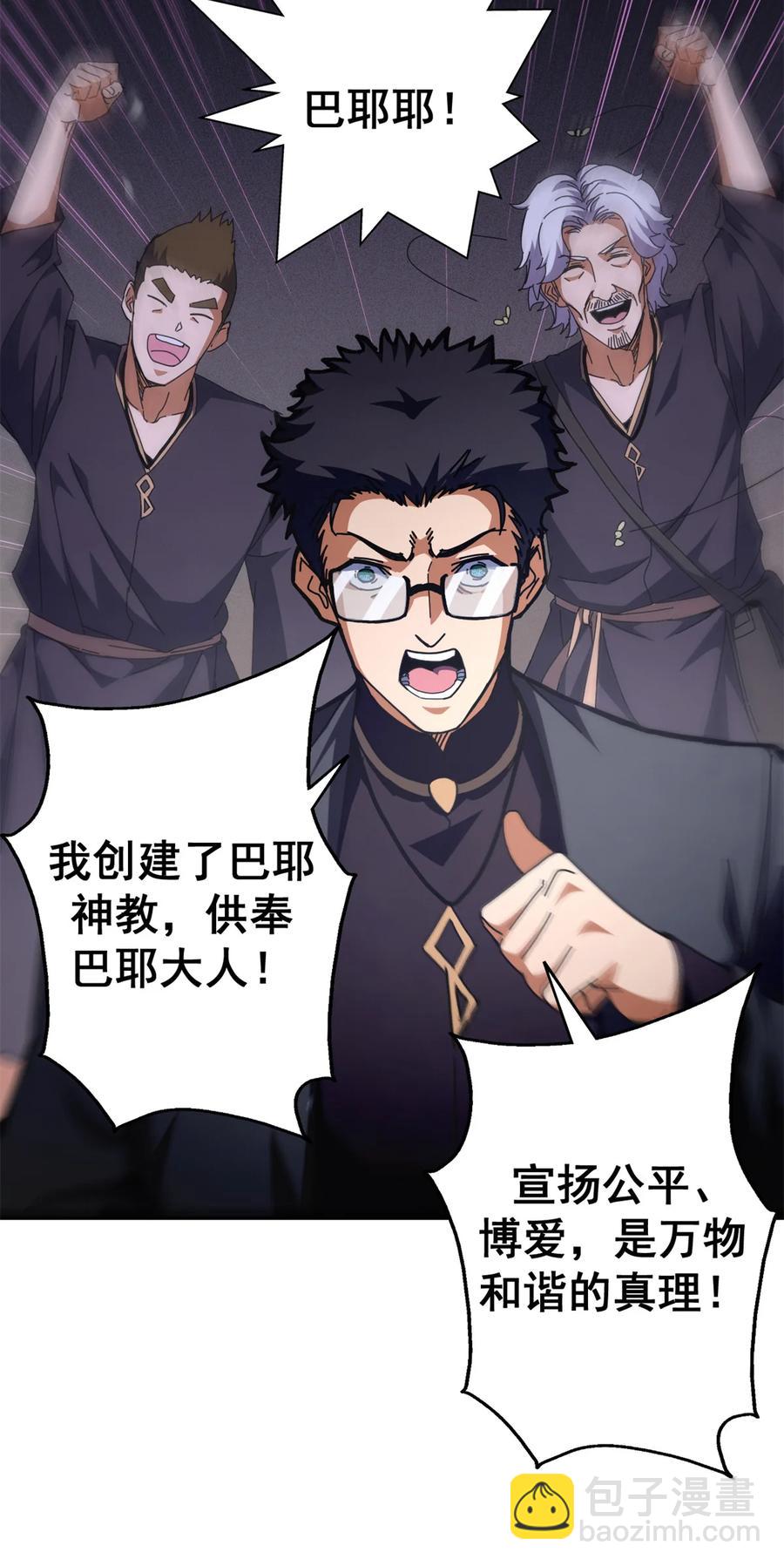 65 龙场悟道(1/2)-第63话