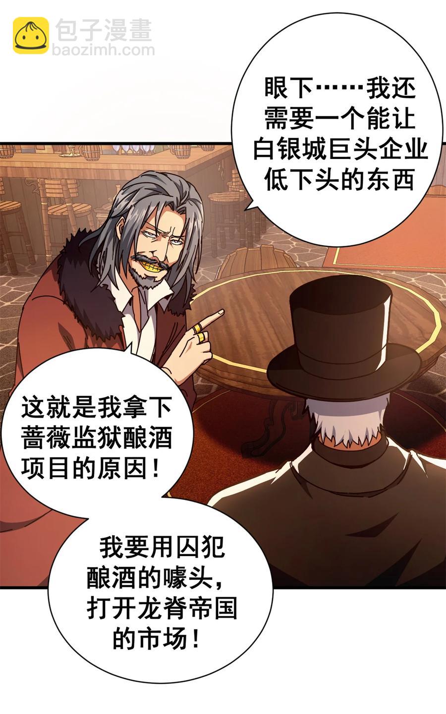 65 龙场悟道(1/2)-第63话