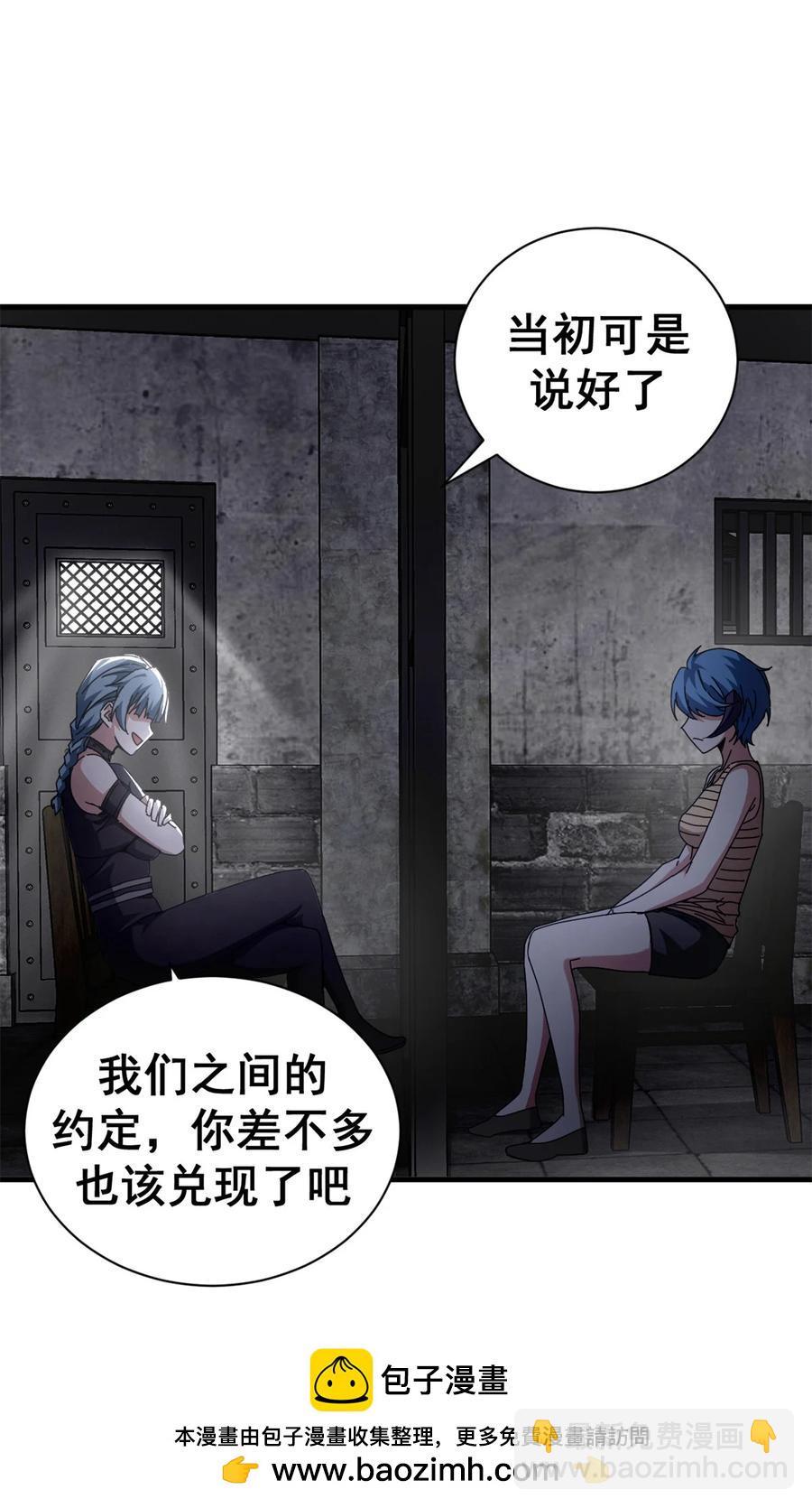 65 龙场悟道(1/2)-第63话