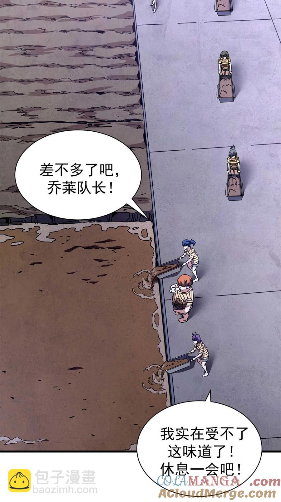 67 以莉莉丝之名（上）(1/2)-第65话