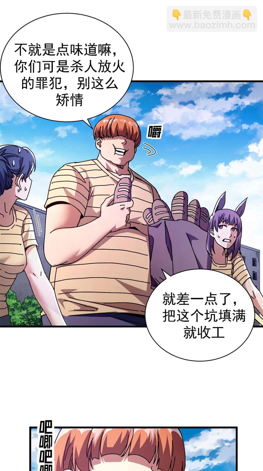 67 以莉莉丝之名（上）(1/2)-第65话