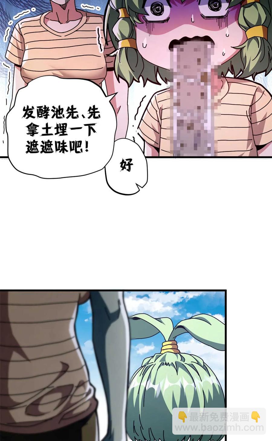 67 以莉莉丝之名（上）(1/2)-第65话