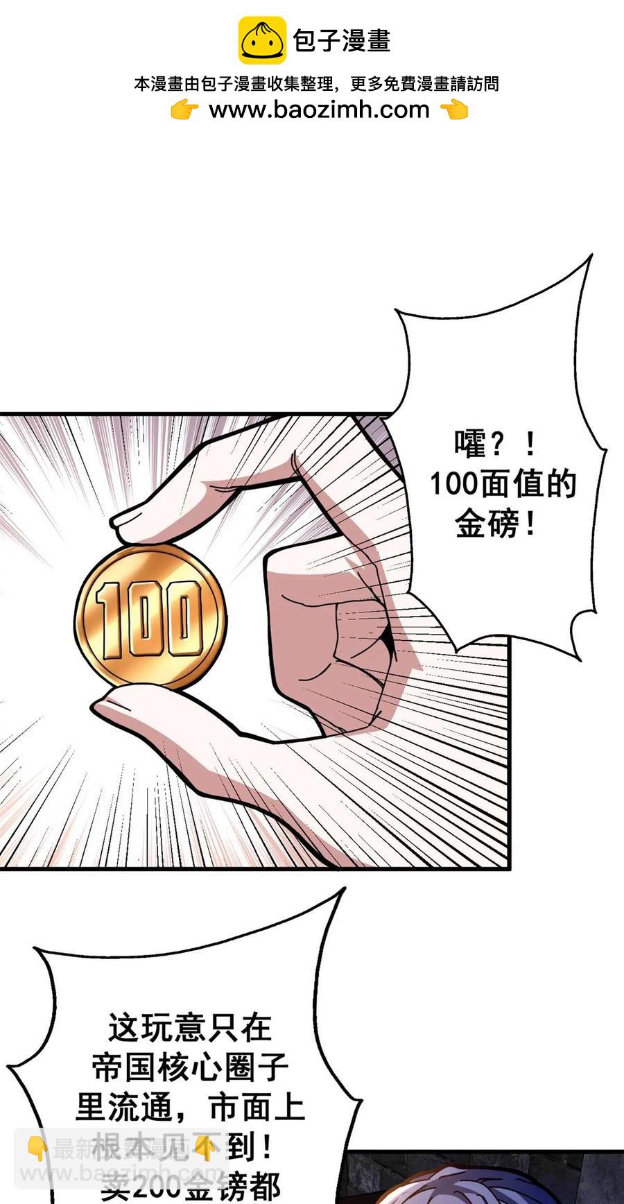 67 以莉莉丝之名（上）(1/2)-第65话