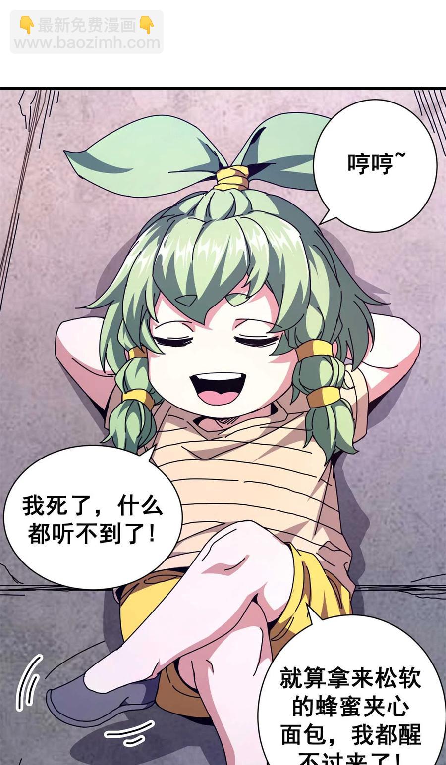 67 以莉莉丝之名（上）(1/2)-第65话