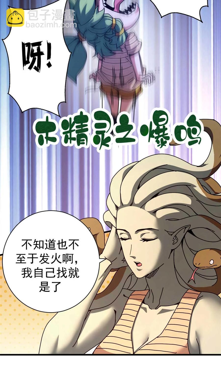 67 以莉莉丝之名（上）(1/2)-第65话