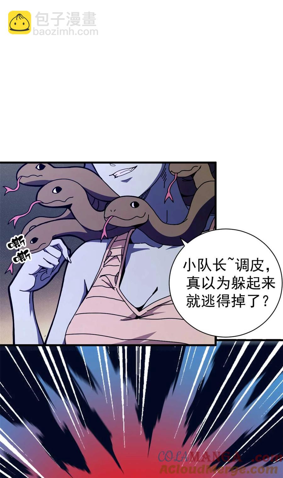 67 以莉莉丝之名（上）(1/2)-第65话