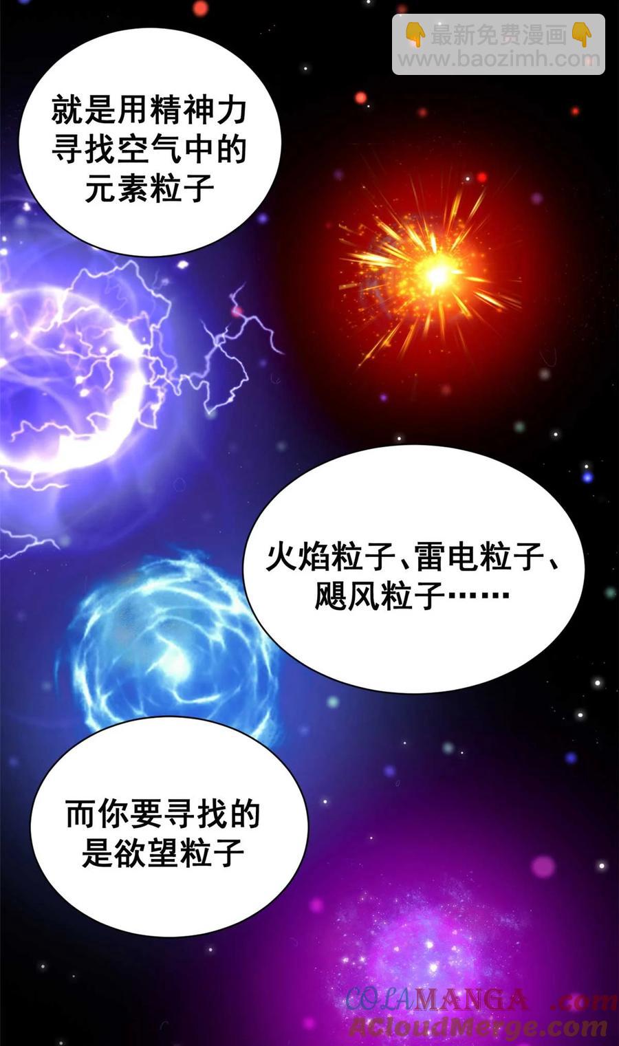 67 以莉莉丝之名（上）(1/2)-第65话