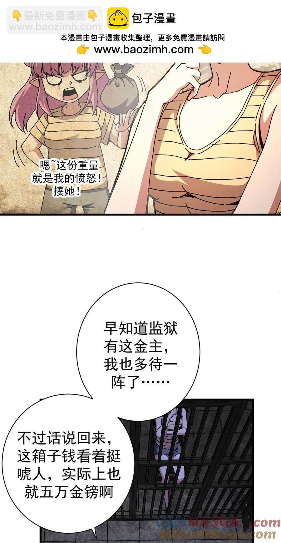 67 以莉莉丝之名（上）(1/2)-第65话