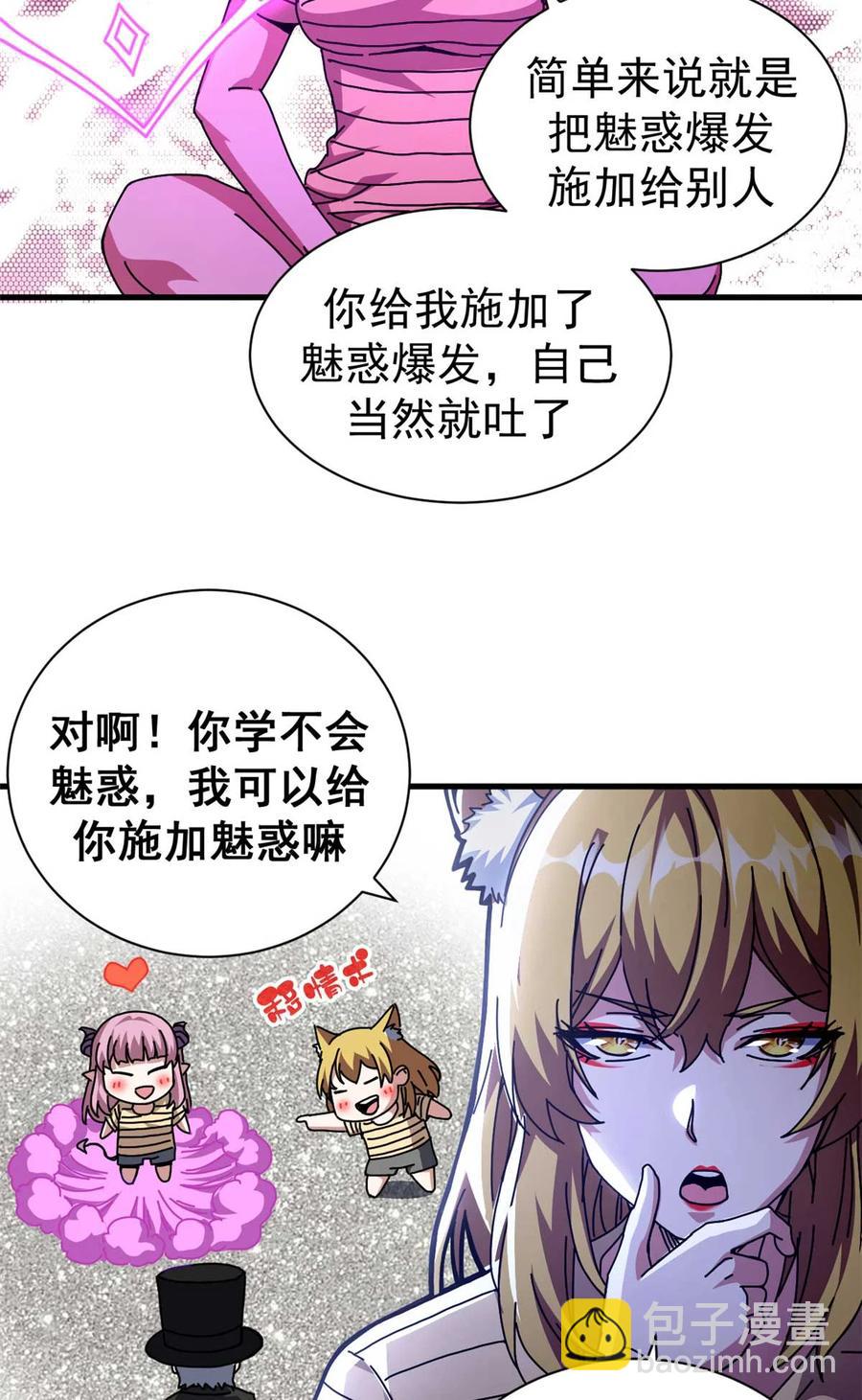 67 以莉莉丝之名（上）(1/2)-第65话