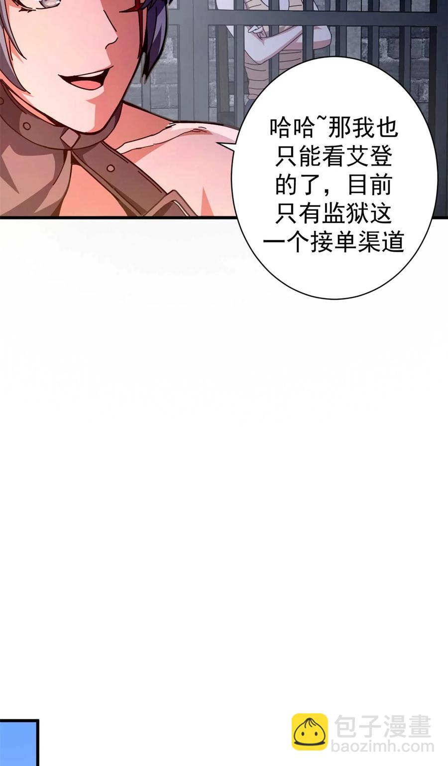 67 以莉莉丝之名（上）(1/2)-第65话