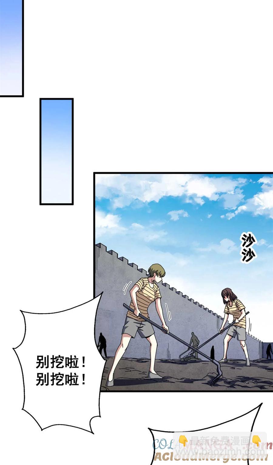 67 以莉莉丝之名（上）(1/2)-第65话