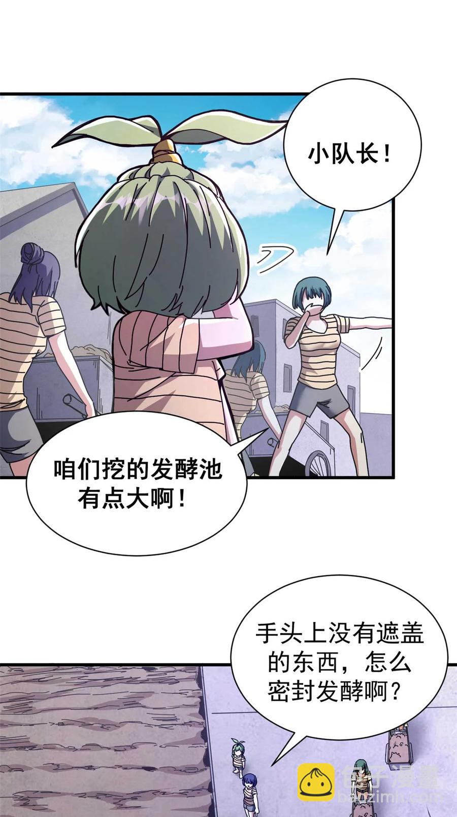 67 以莉莉丝之名（上）(1/2)-第65话