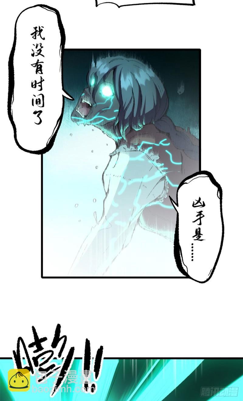 08 亡魂召唤-第7话