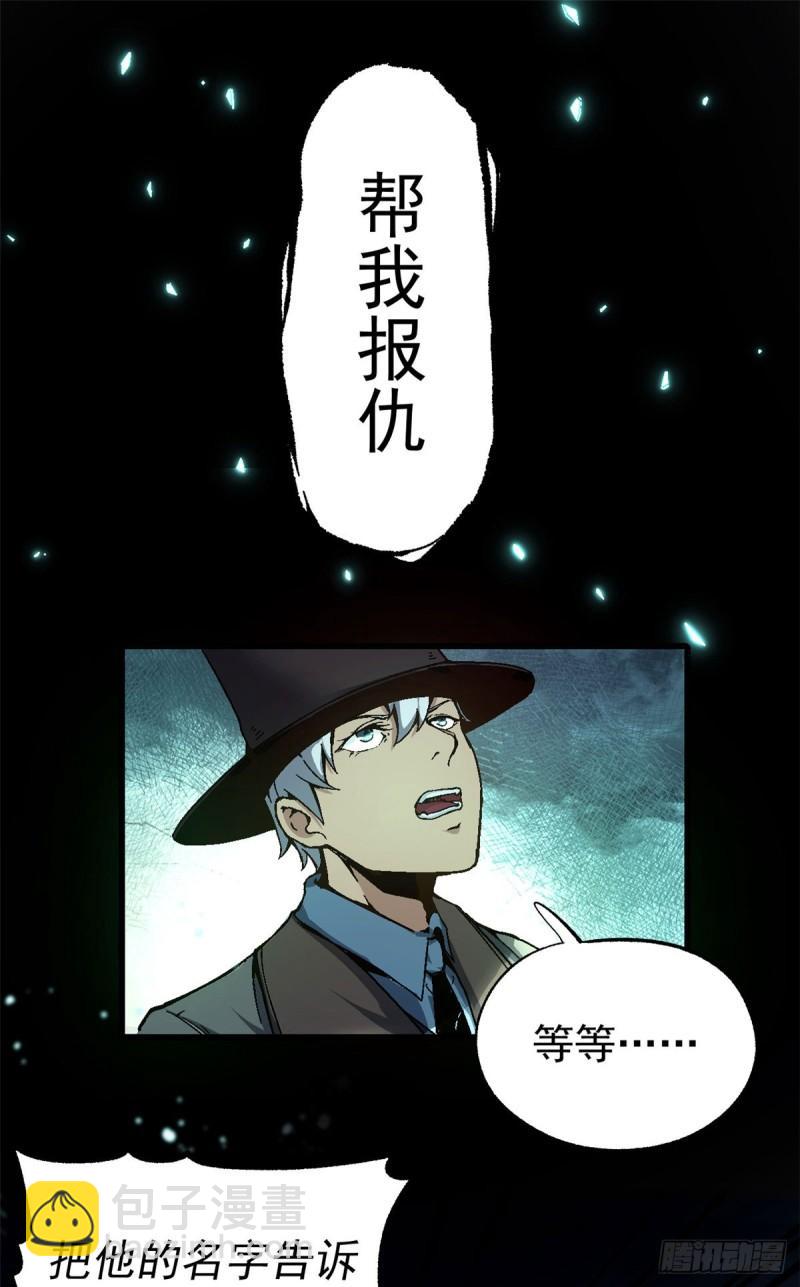 08 亡魂召唤-第7话