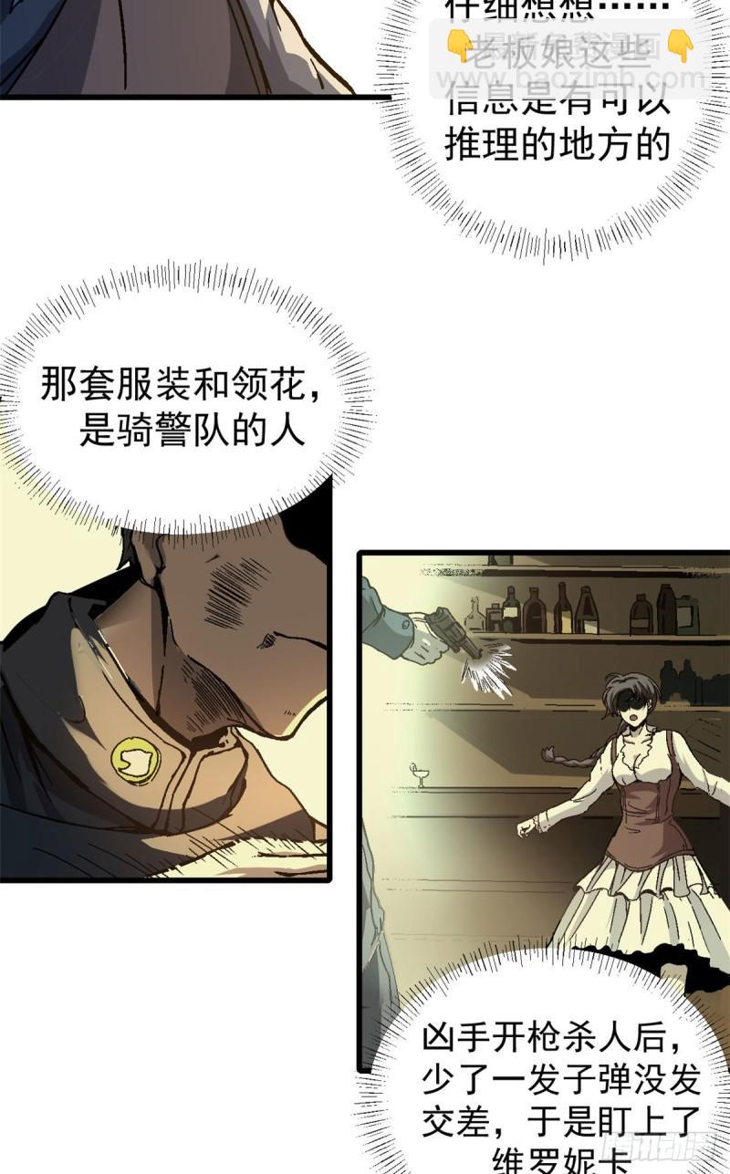 08 亡魂召唤-第7话