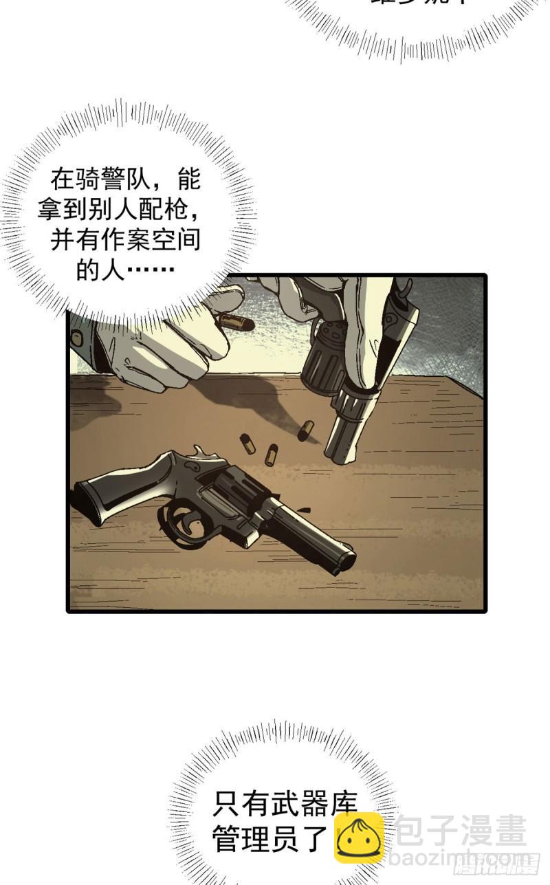 08 亡魂召唤-第7话