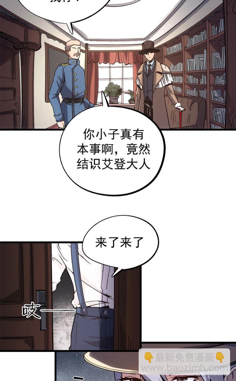 08 亡魂召唤-第7话