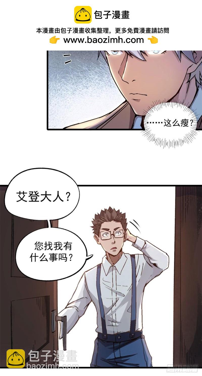 08 亡魂召唤-第7话